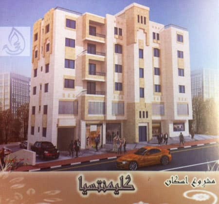 شقة للبيع عمارة كلمنستيا - ربحي الحجة للعقار والاستثمار